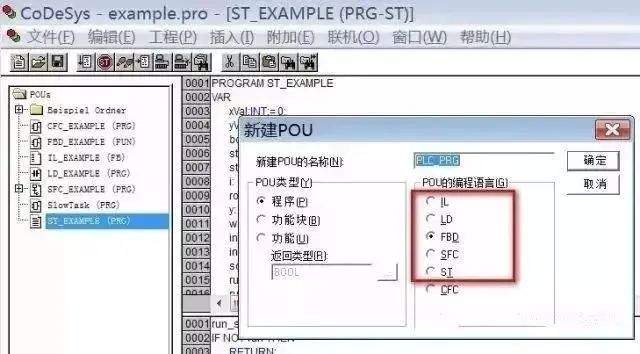 想學PLC程式設計？先弄清楚5種PLC專用語言！