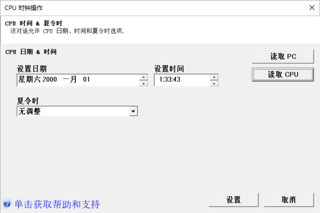 如何實現PLC系統時鐘顯示在HMI上？