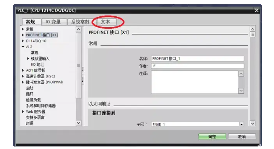 一次刪除博途項目程式註解的方法