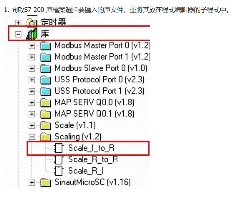 如何把S7-200的庫檔案匯入到200SMART